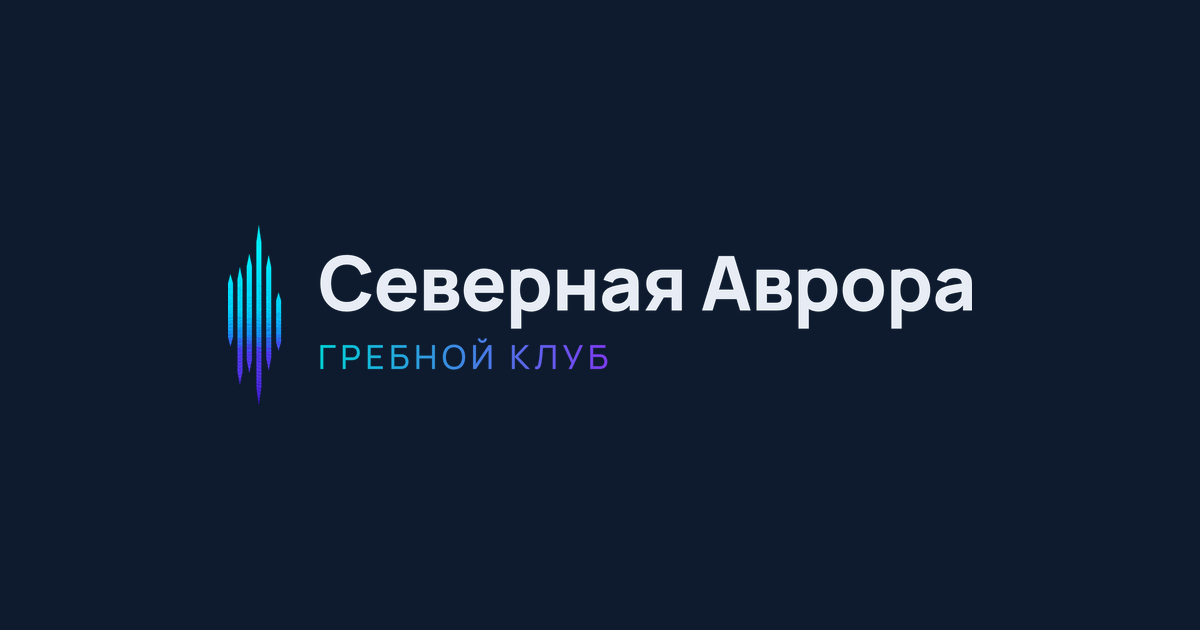 Логотип «Северная Аврора» — на фирменном синем